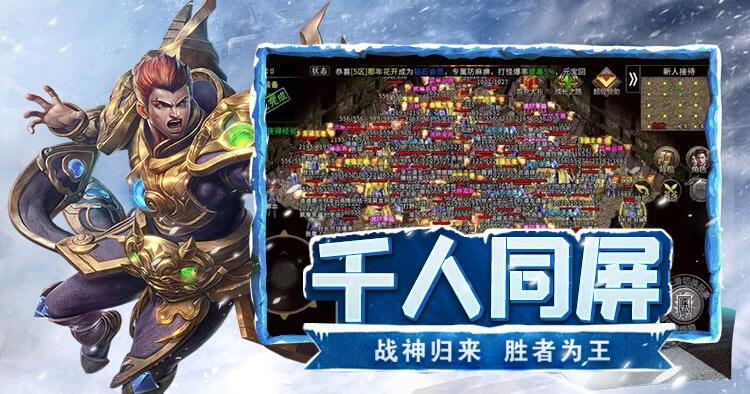 小小屠龙-冰雪点卡版