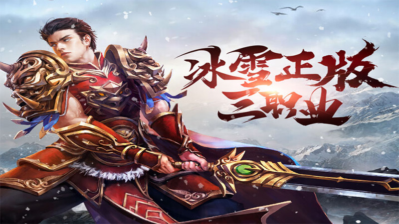 冰雪传奇灵符自由版