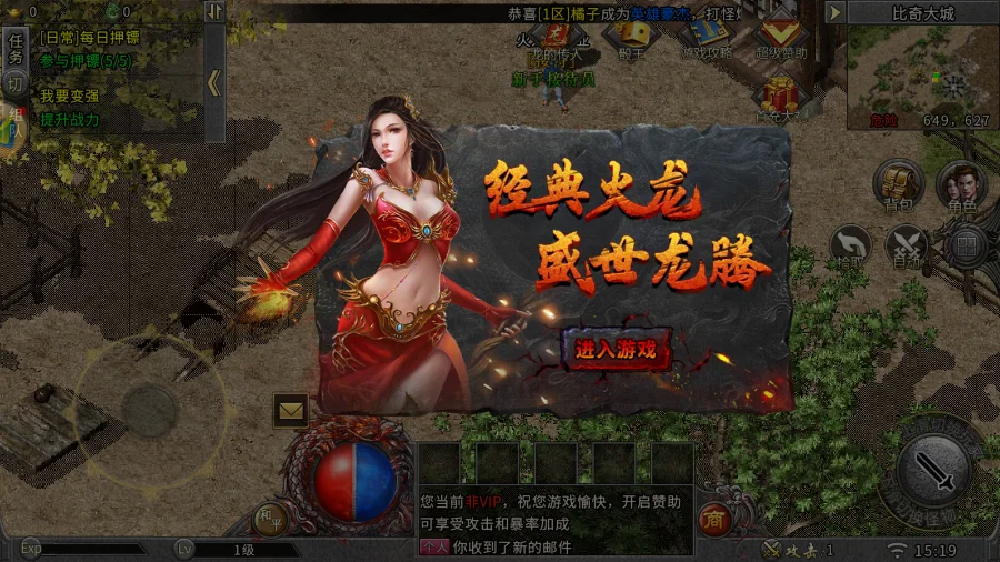 小小屠龙-火龙传奇